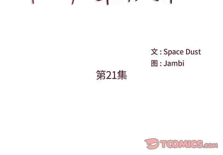 他们难以启齿的关系/我们的关系难以启齿