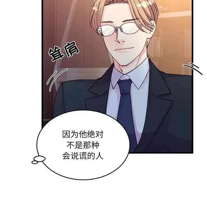 他们难以启齿的关系/我们的关系难以启齿