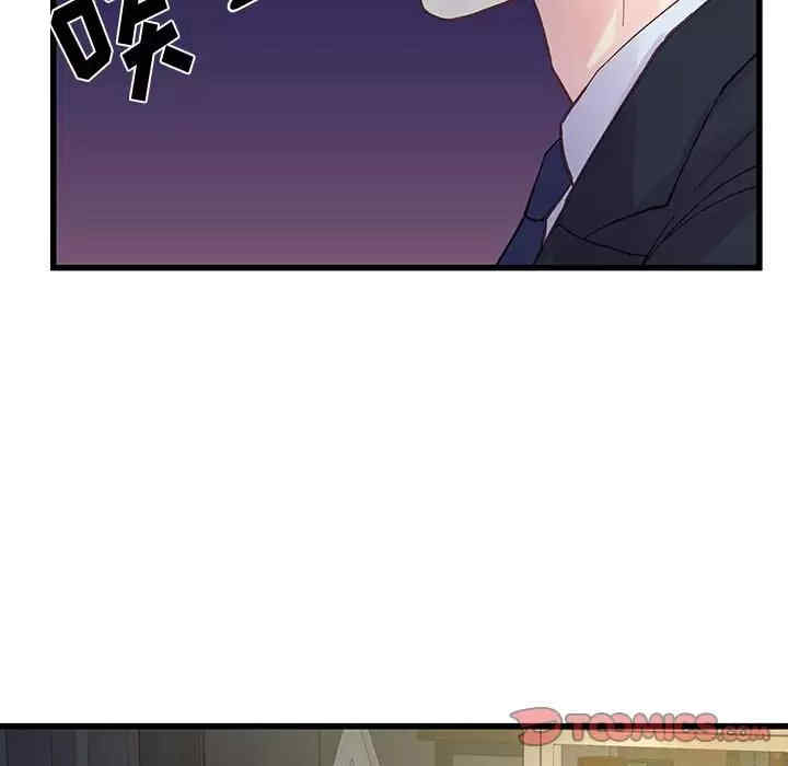 他们难以启齿的关系/我们的关系难以启齿