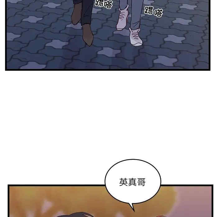 他们难以启齿的关系/我们的关系难以启齿