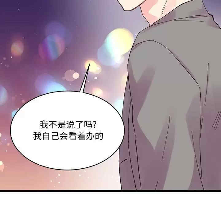 他们难以启齿的关系/我们的关系难以启齿