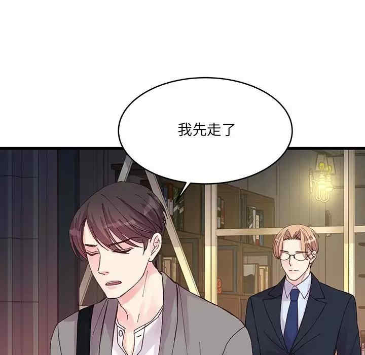 他们难以启齿的关系/我们的关系难以启齿