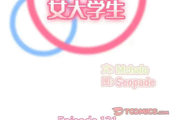 妈妈是女大学生