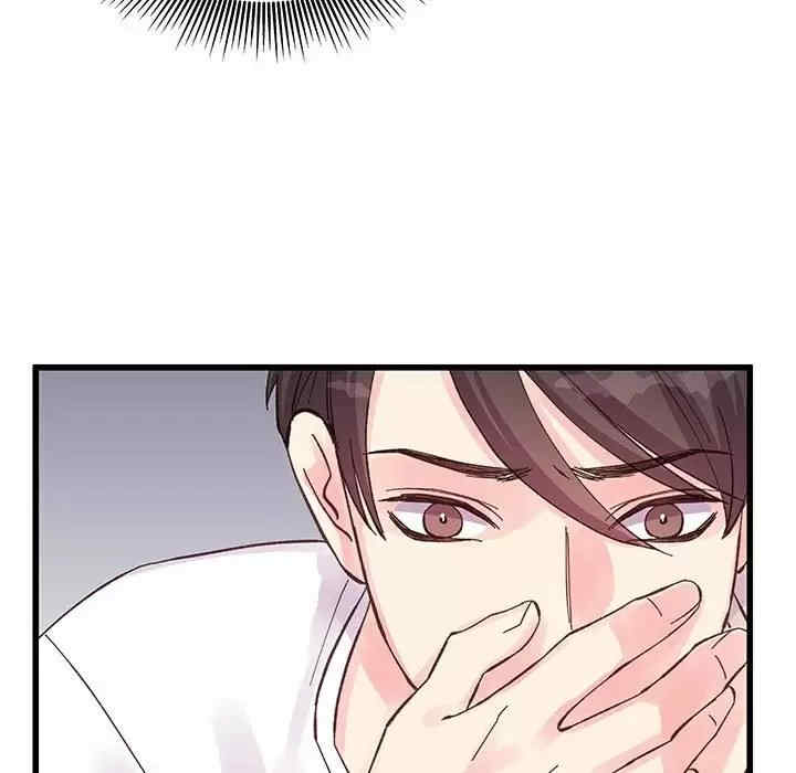 他们难以启齿的关系/我们的关系难以启齿