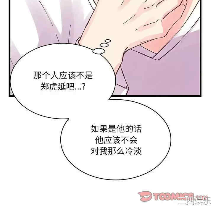 他们难以启齿的关系/我们的关系难以启齿