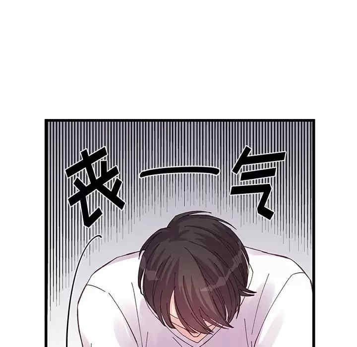 他们难以启齿的关系/我们的关系难以启齿