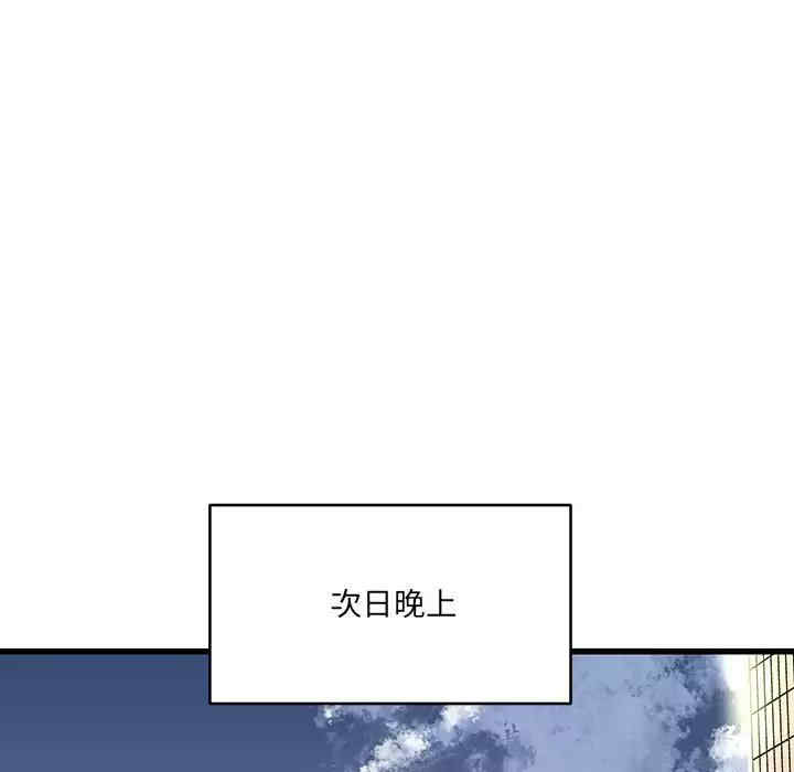 他们难以启齿的关系/我们的关系难以启齿