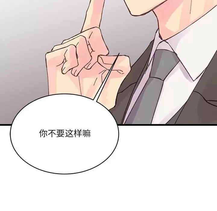 他们难以启齿的关系/我们的关系难以启齿