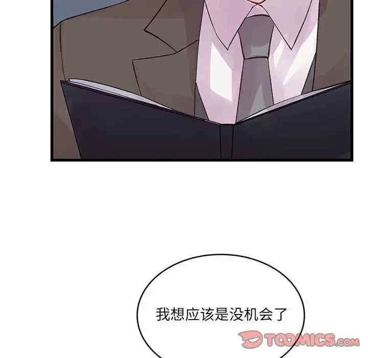 他们难以启齿的关系/我们的关系难以启齿