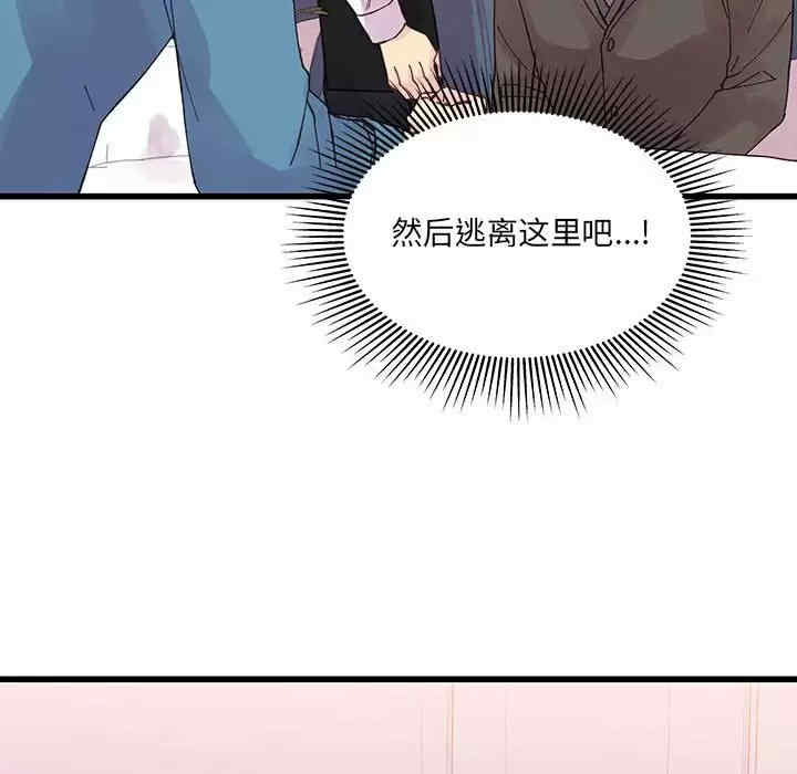 他们难以启齿的关系/我们的关系难以启齿