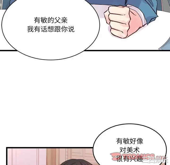 他们难以启齿的关系/我们的关系难以启齿