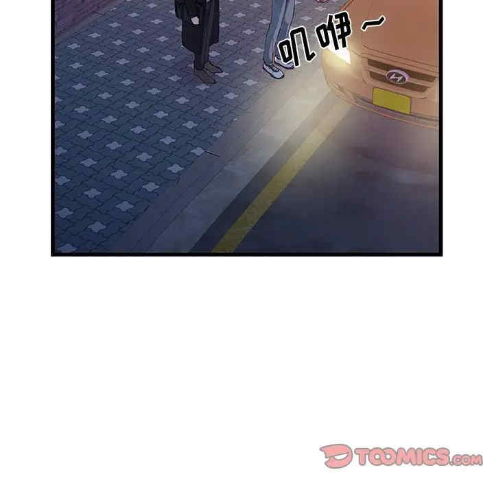 他们难以启齿的关系/我们的关系难以启齿