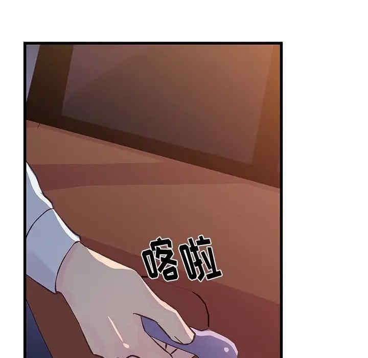 他们难以启齿的关系/我们的关系难以启齿