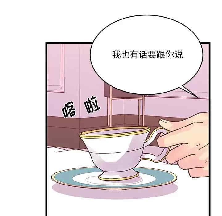 他们难以启齿的关系/我们的关系难以启齿