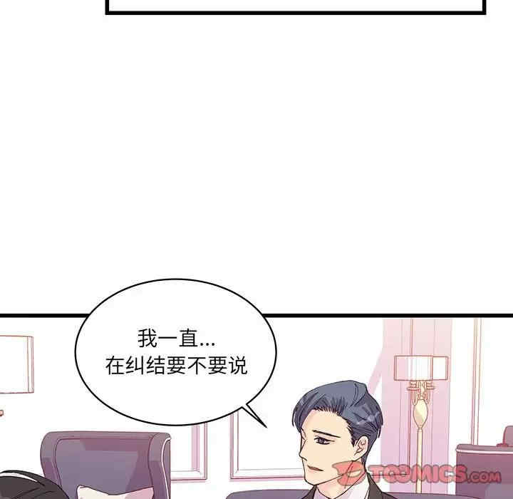 他们难以启齿的关系/我们的关系难以启齿