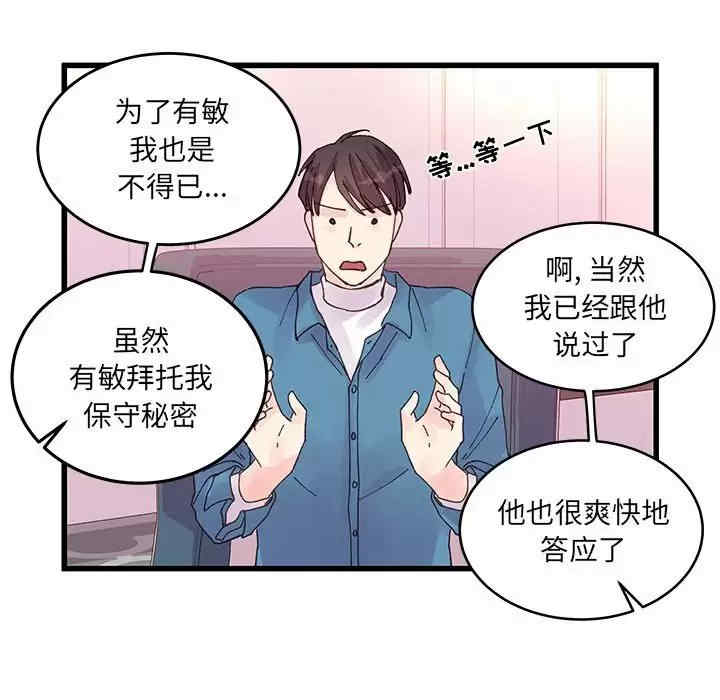 他们难以启齿的关系/我们的关系难以启齿