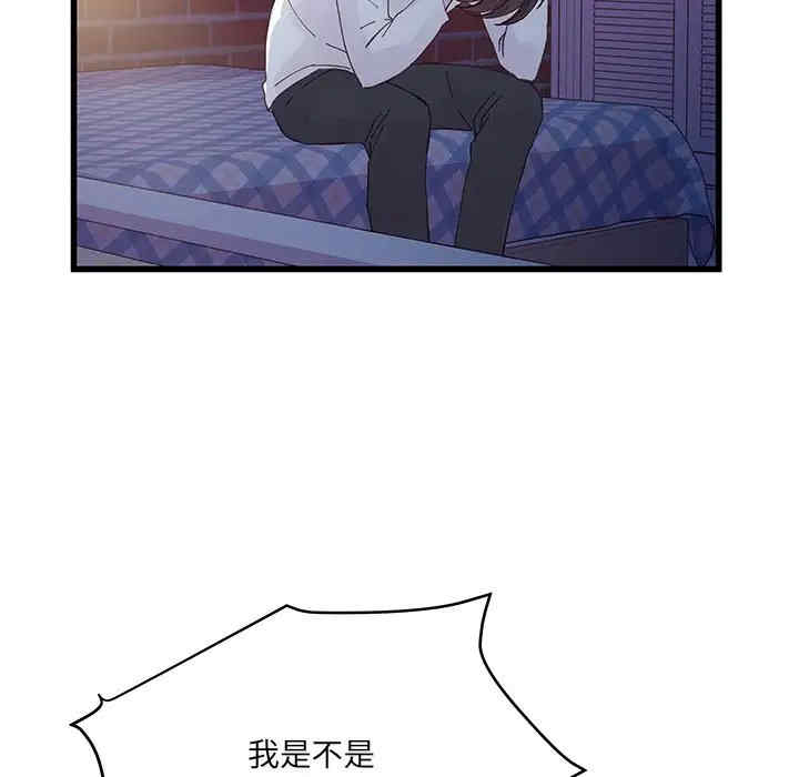 他们难以启齿的关系/我们的关系难以启齿