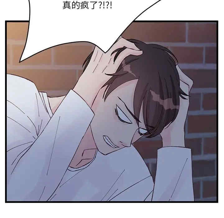 他们难以启齿的关系/我们的关系难以启齿