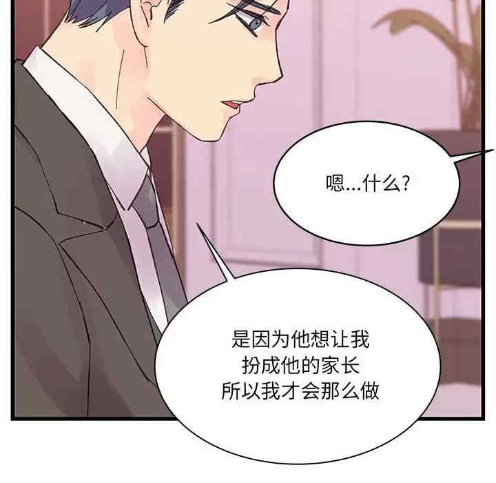 他们难以启齿的关系/我们的关系难以启齿