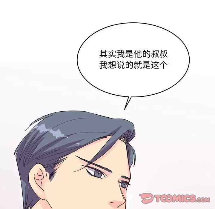 他们难以启齿的关系/我们的关系难以启齿