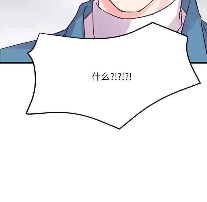 他们难以启齿的关系/我们的关系难以启齿