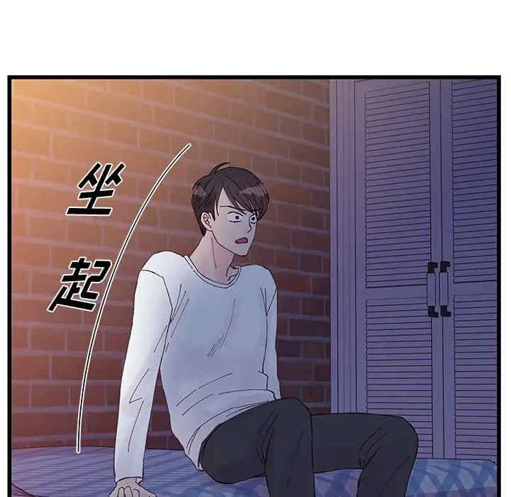 他们难以启齿的关系/我们的关系难以启齿