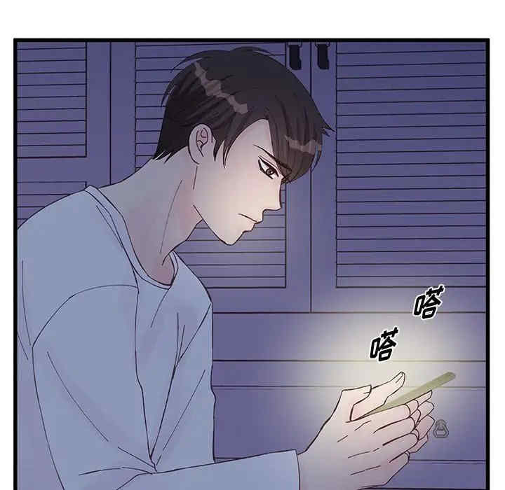 他们难以启齿的关系/我们的关系难以启齿