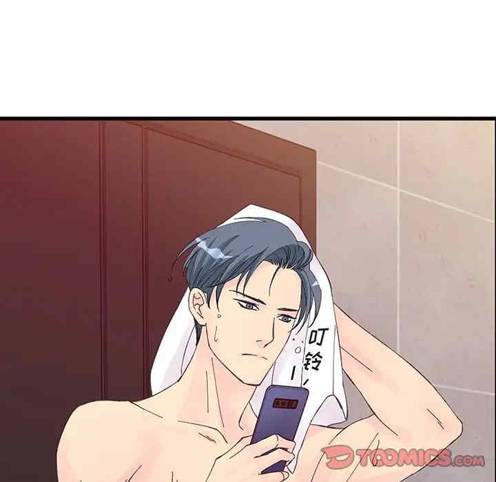 他们难以启齿的关系/我们的关系难以启齿