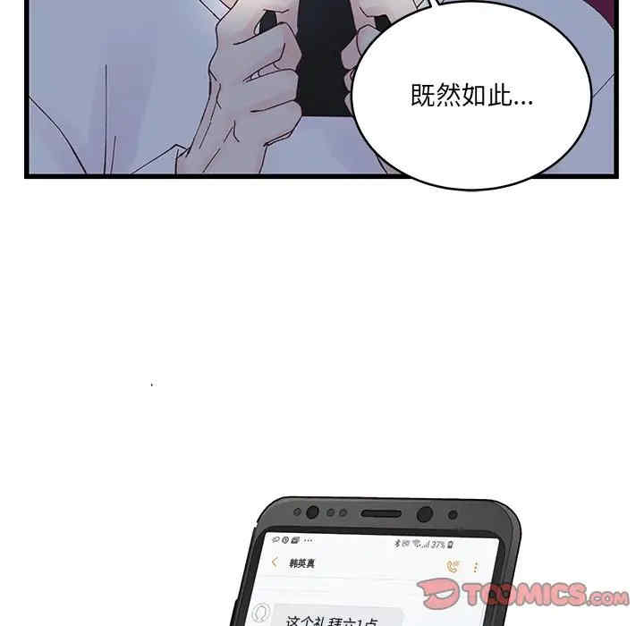 他们难以启齿的关系/我们的关系难以启齿