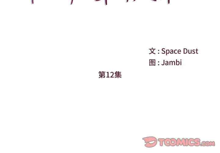 他们难以启齿的关系/我们的关系难以启齿