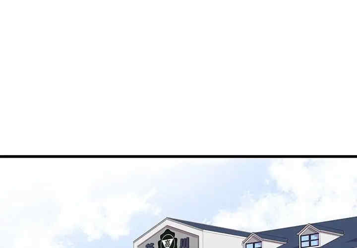 他们难以启齿的关系/我们的关系难以启齿