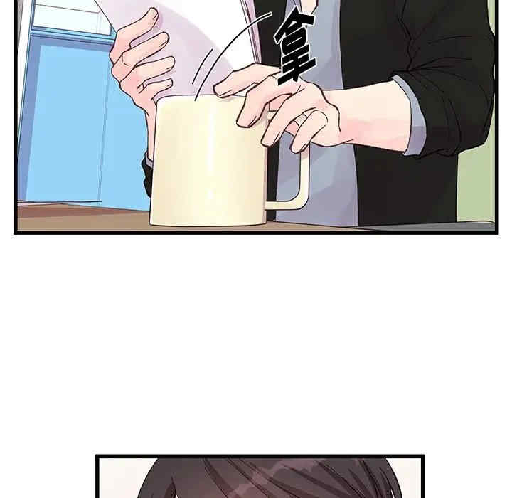 他们难以启齿的关系/我们的关系难以启齿