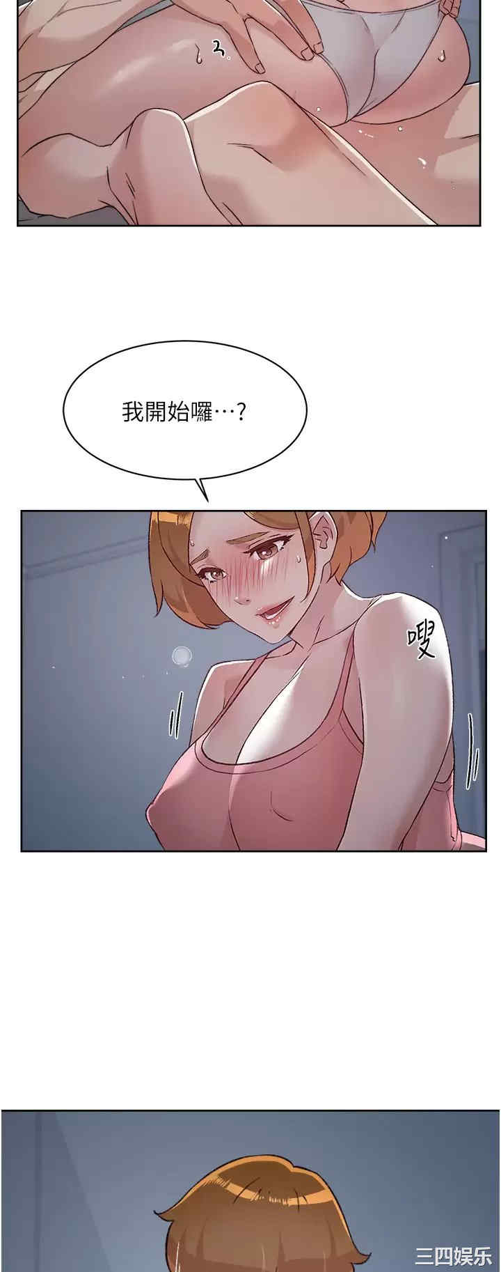 好友的私生活
