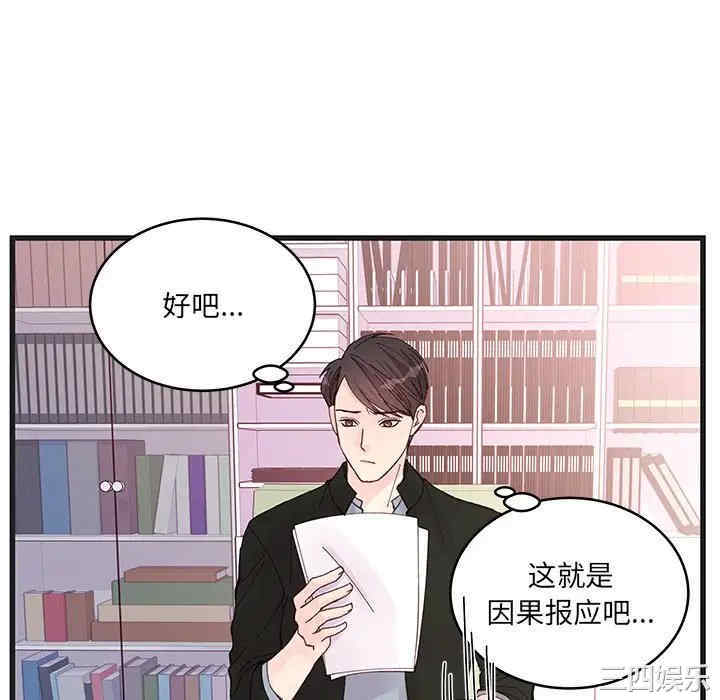 他们难以启齿的关系/我们的关系难以启齿