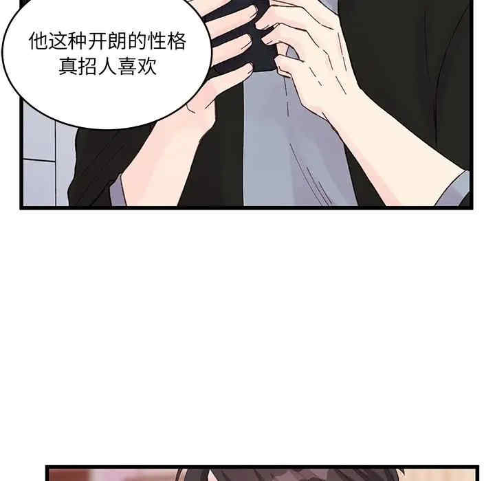 他们难以启齿的关系/我们的关系难以启齿