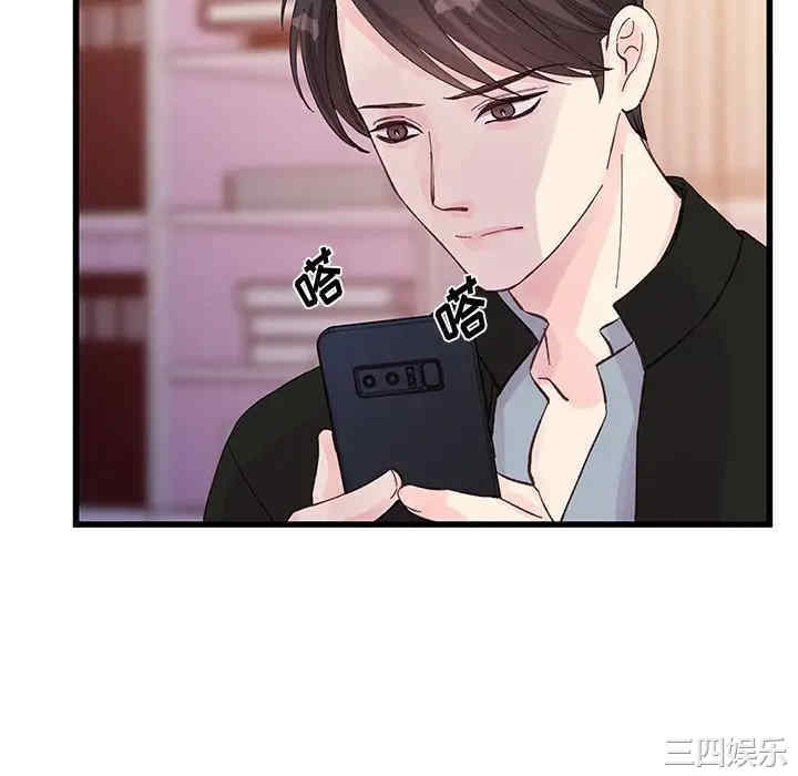 他们难以启齿的关系/我们的关系难以启齿