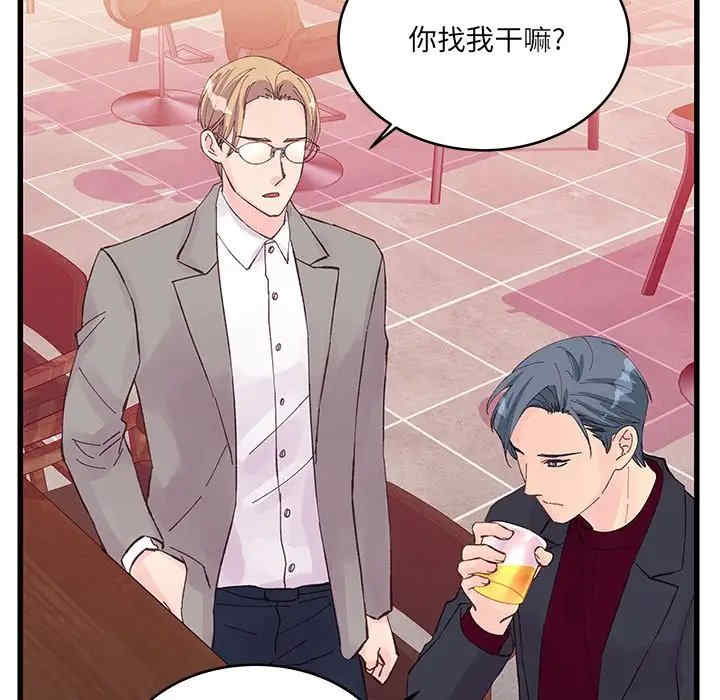 他们难以启齿的关系/我们的关系难以启齿