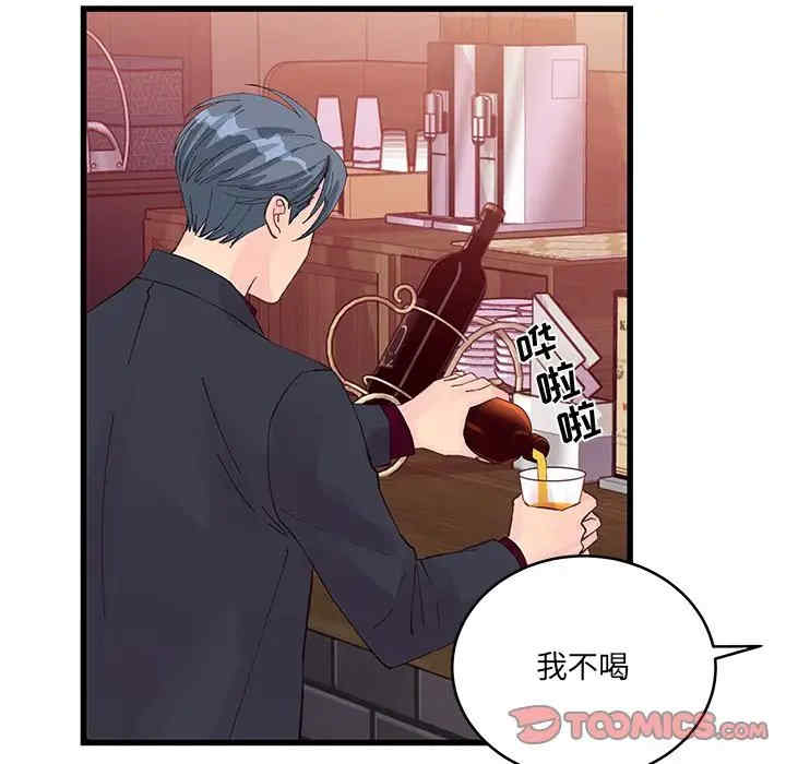 他们难以启齿的关系/我们的关系难以启齿