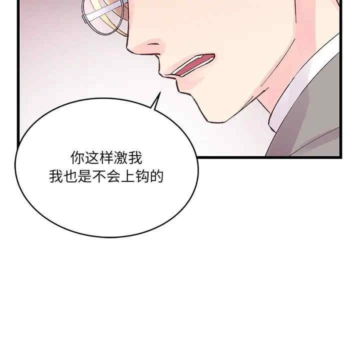 他们难以启齿的关系/我们的关系难以启齿