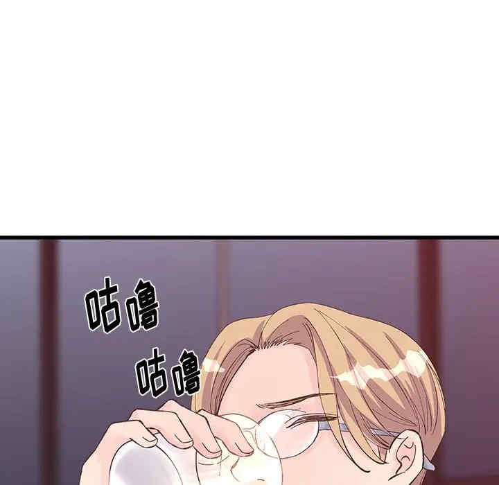 他们难以启齿的关系/我们的关系难以启齿