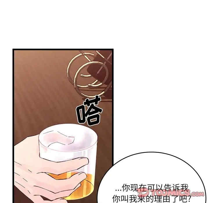 他们难以启齿的关系/我们的关系难以启齿