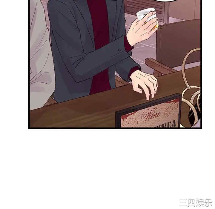 他们难以启齿的关系/我们的关系难以启齿