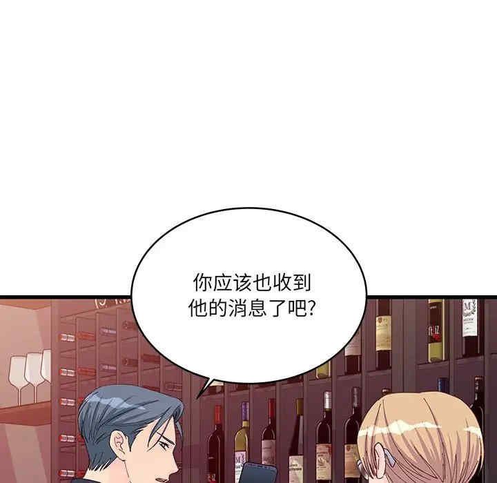 他们难以启齿的关系/我们的关系难以启齿