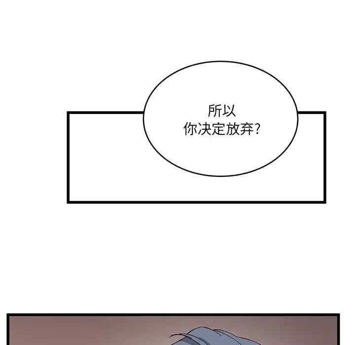 他们难以启齿的关系/我们的关系难以启齿