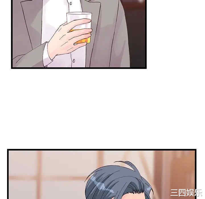 他们难以启齿的关系/我们的关系难以启齿