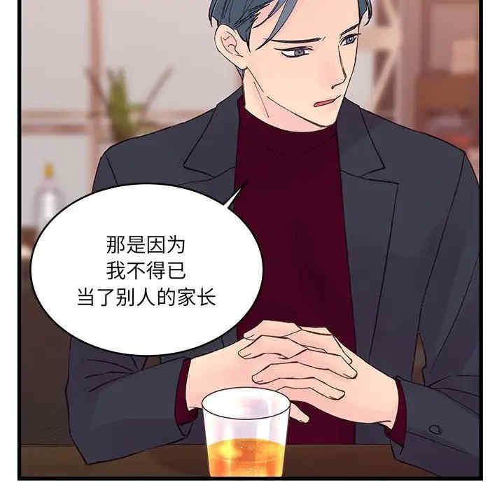 他们难以启齿的关系/我们的关系难以启齿