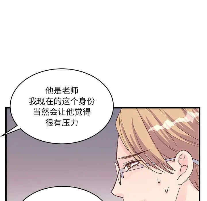 他们难以启齿的关系/我们的关系难以启齿