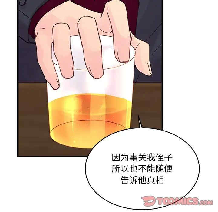 他们难以启齿的关系/我们的关系难以启齿