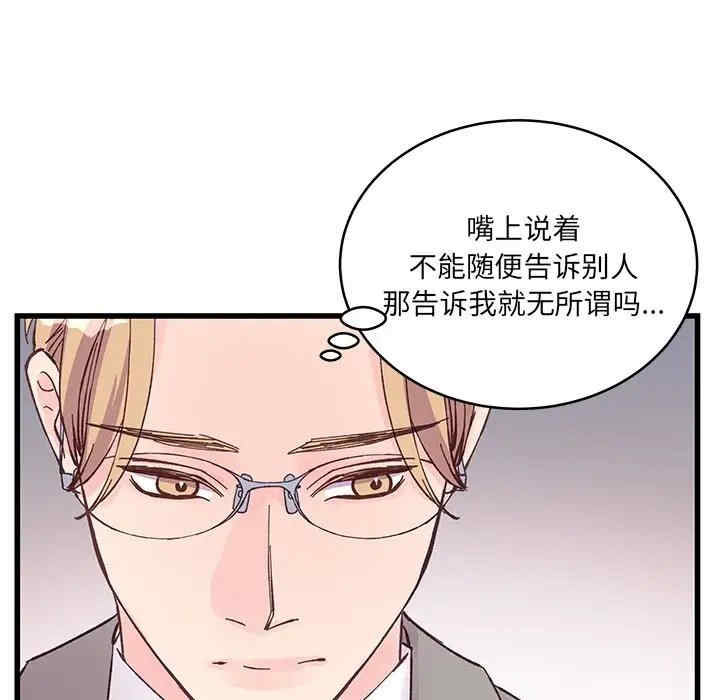 他们难以启齿的关系/我们的关系难以启齿