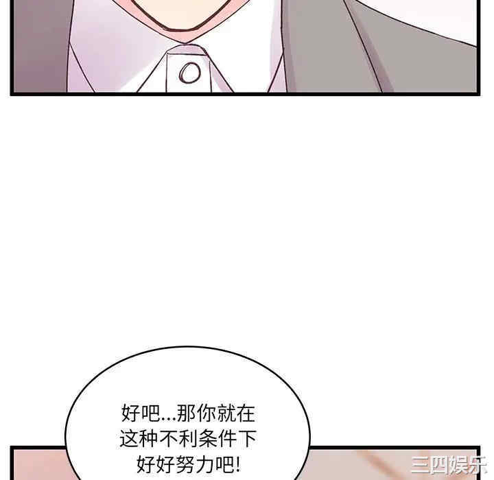 他们难以启齿的关系/我们的关系难以启齿